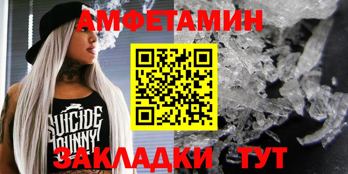 Амфетамин Premium Заринск