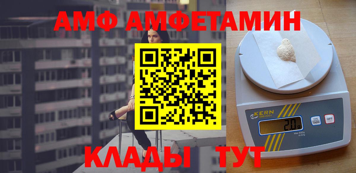 Амфетамин 97%  Amphetamine  Заринск  Вход с VPN 