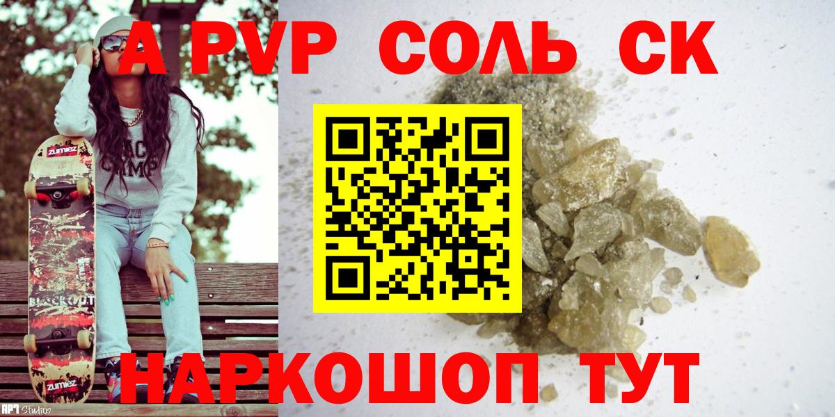А ПВП СК КРИС Заринск