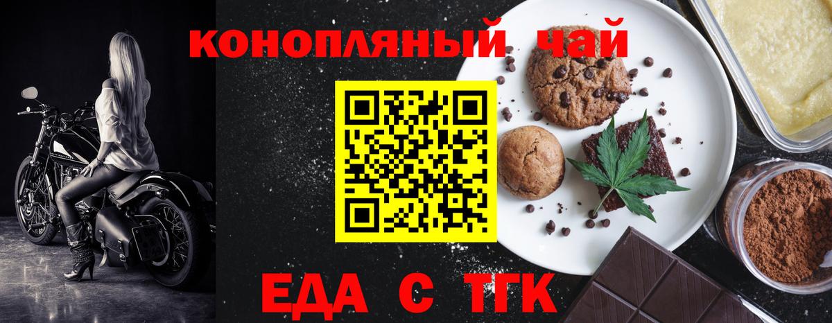 Cannafood марихуана  Вход с VPN  Заринск 