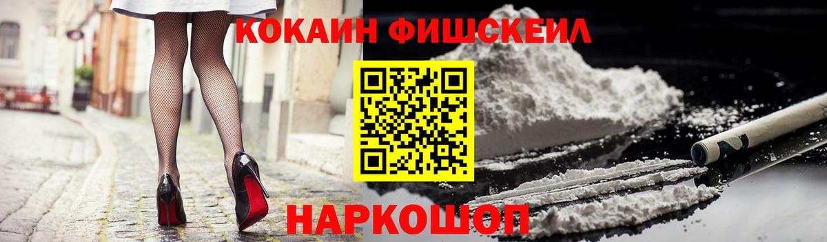 COCAIN VHQ Заринск