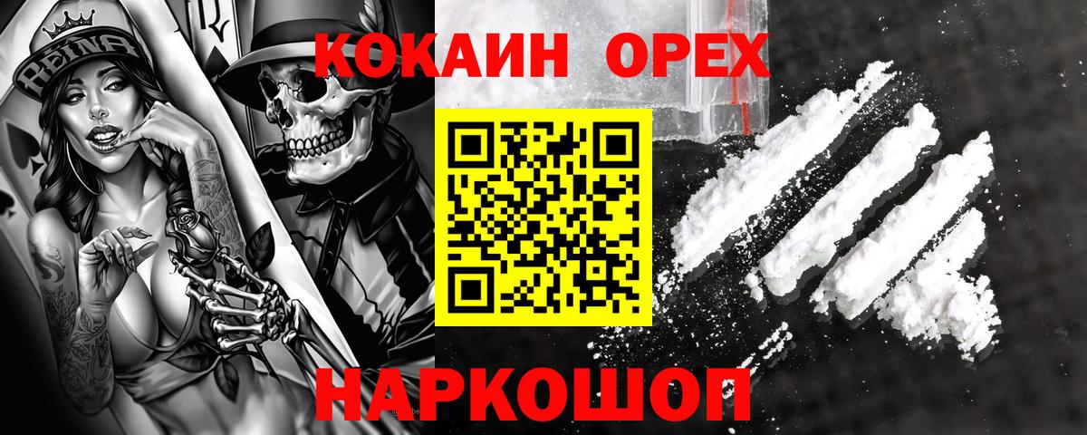 Cocaine Колумбийский  Вход с VPN  COCAIN Перу  Заринск 