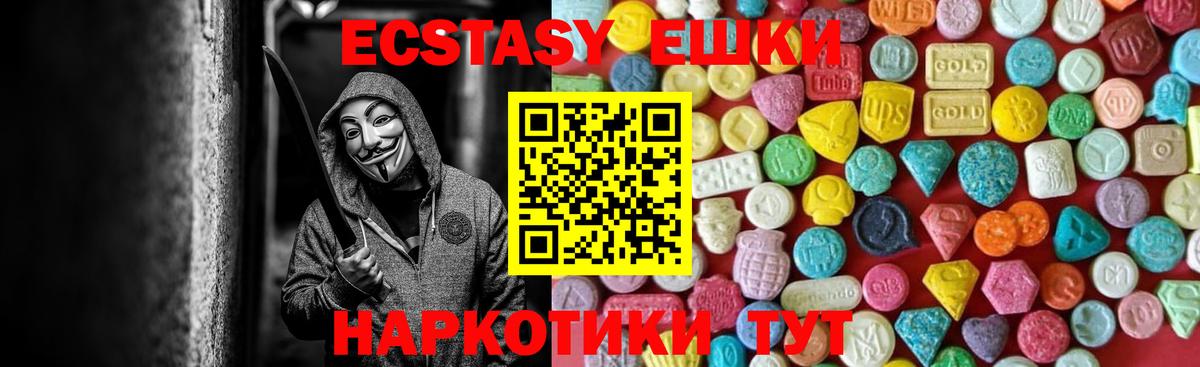 Ecstasy VHQ  Ecstasy  Вход с VPN  Заринск  Экстази бентли 