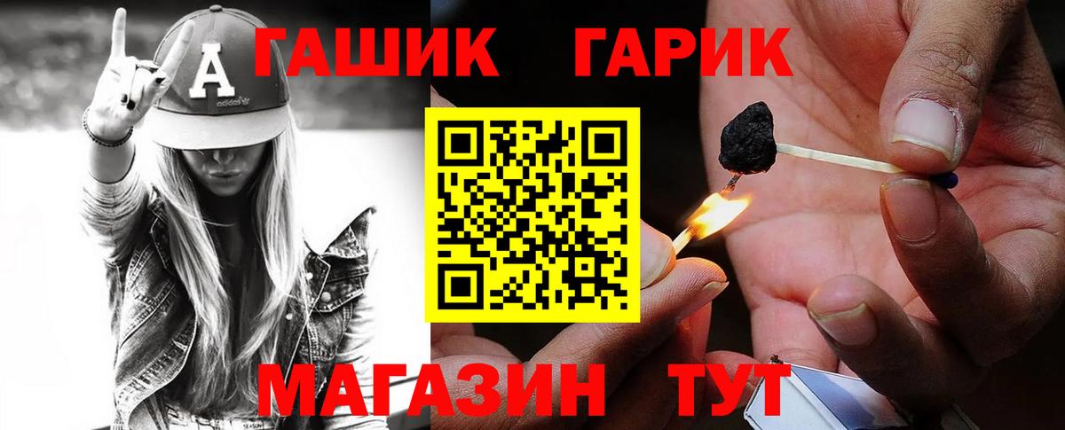 Заринск  ГАШИШ hashish  где найти наркотики  Вход с VPN  ГАШ VHQ 