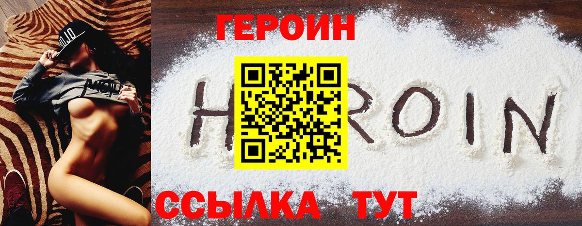 Героин гречка Заринск