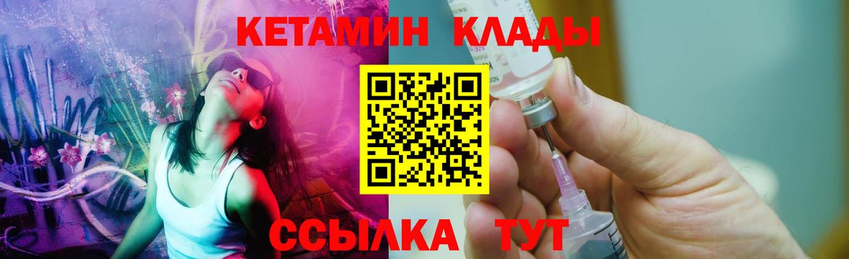 Кетамин VHQ  Кетамин ketamine  Вход с VPN  Заринск 