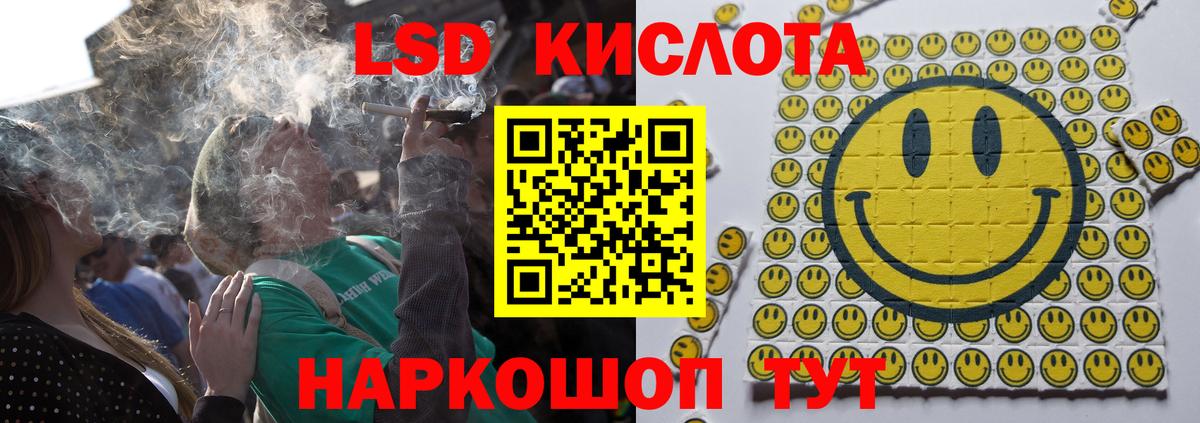 ЛСД экстази кислота  LSD-25 экстази кислота  Вход с VPN  Заринск 