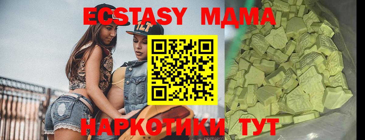 МДМА молли Заринск