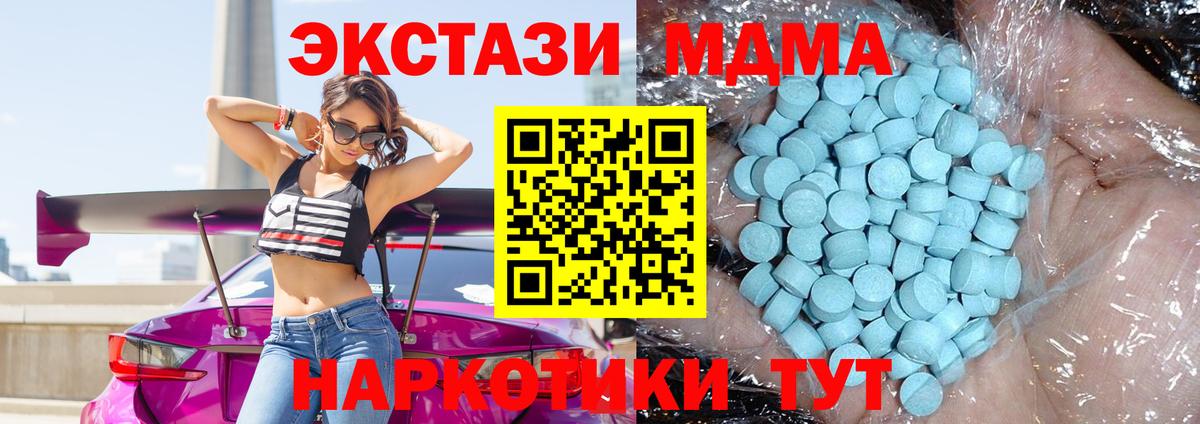 МДМА кристаллы  МДМА молли  МДМА  Заринск  Вход с VPN 