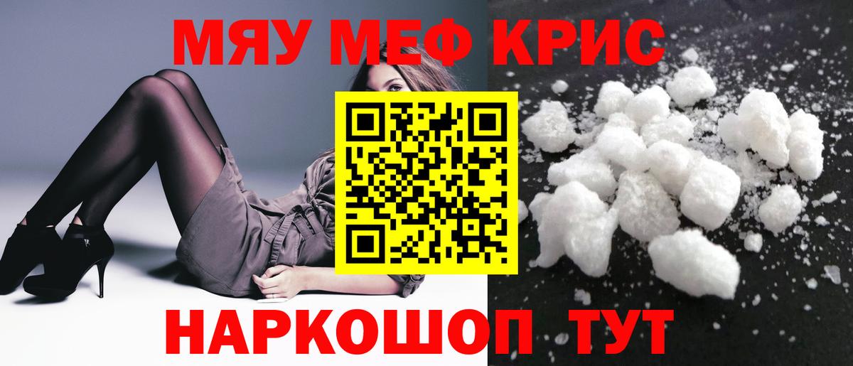 Меф VHQ  Вход с VPN  МЕФ 4 MMC  Меф  сколько стоит  Заринск 