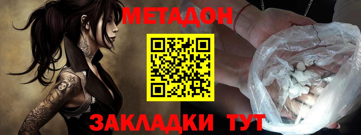 МЕТАДОН мёд Заринск