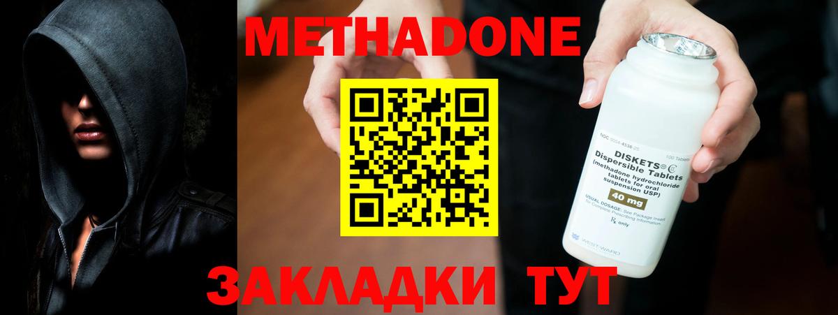 Метадон мёд  Метадон кристалл  маркетплейс какой сайт  Вход с VPN  Заринск 