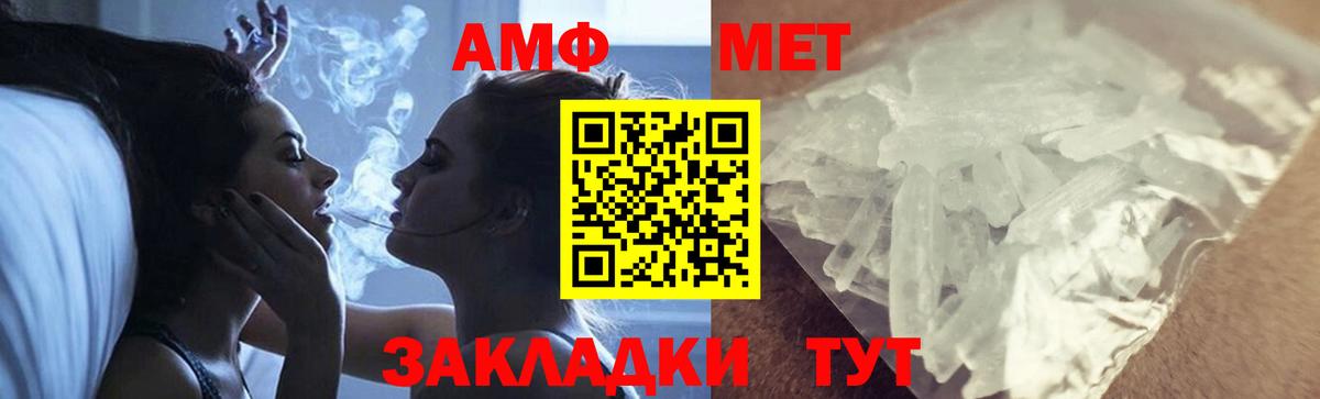 МЕТАМФЕТАМИН Methamphetamine  Вход с VPN  Заринск 