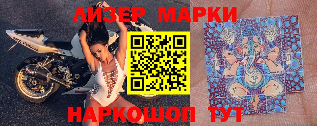 Марки NBOMe 1500мкг  Марки NBOMe 1500мкг  Заринск  Марки NBOMe  Вход с VPN 