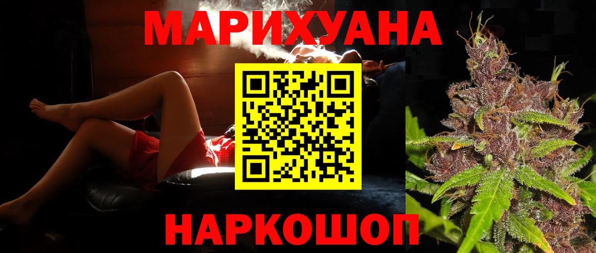 Каннабис конопля Заринск